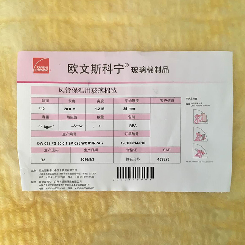 欧文斯科宁玻璃棉板是一种优质的防火材料